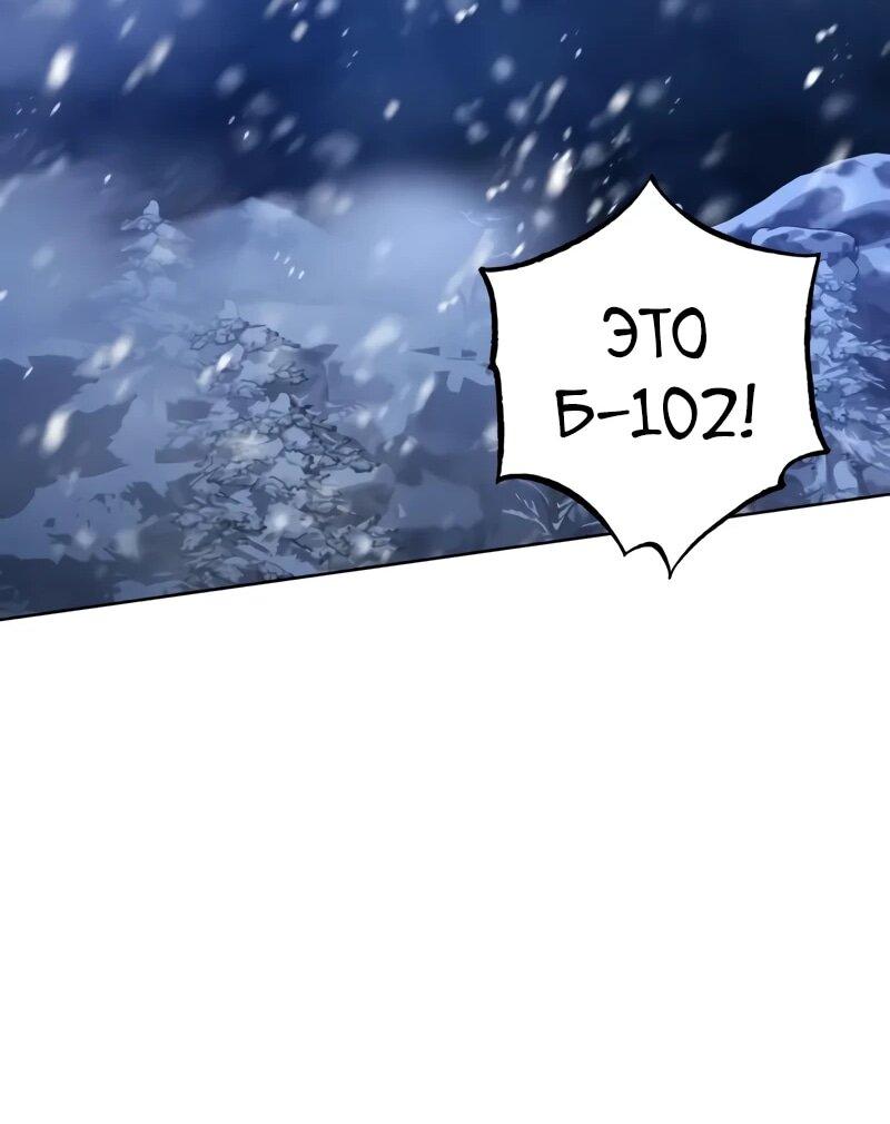 Манга Проблемное дитя магической башни - Глава 41 Страница 79