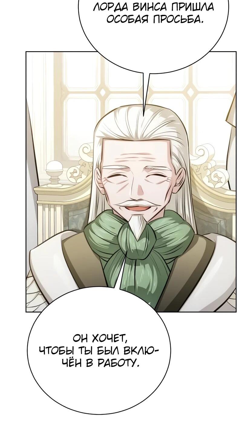 Манга Проблемное дитя магической башни - Глава 41 Страница 47