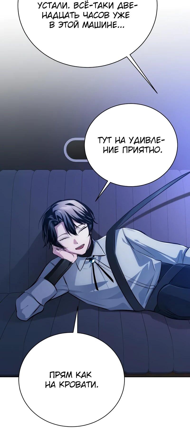 Манга Проблемное дитя магической башни - Глава 41 Страница 64