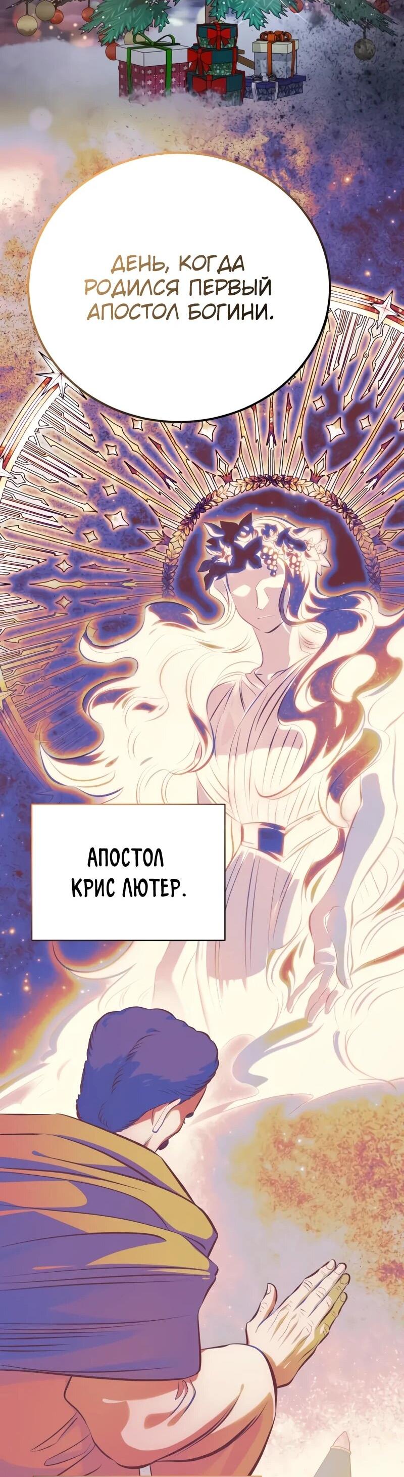 Манга Проблемное дитя магической башни - Глава 41 Страница 38