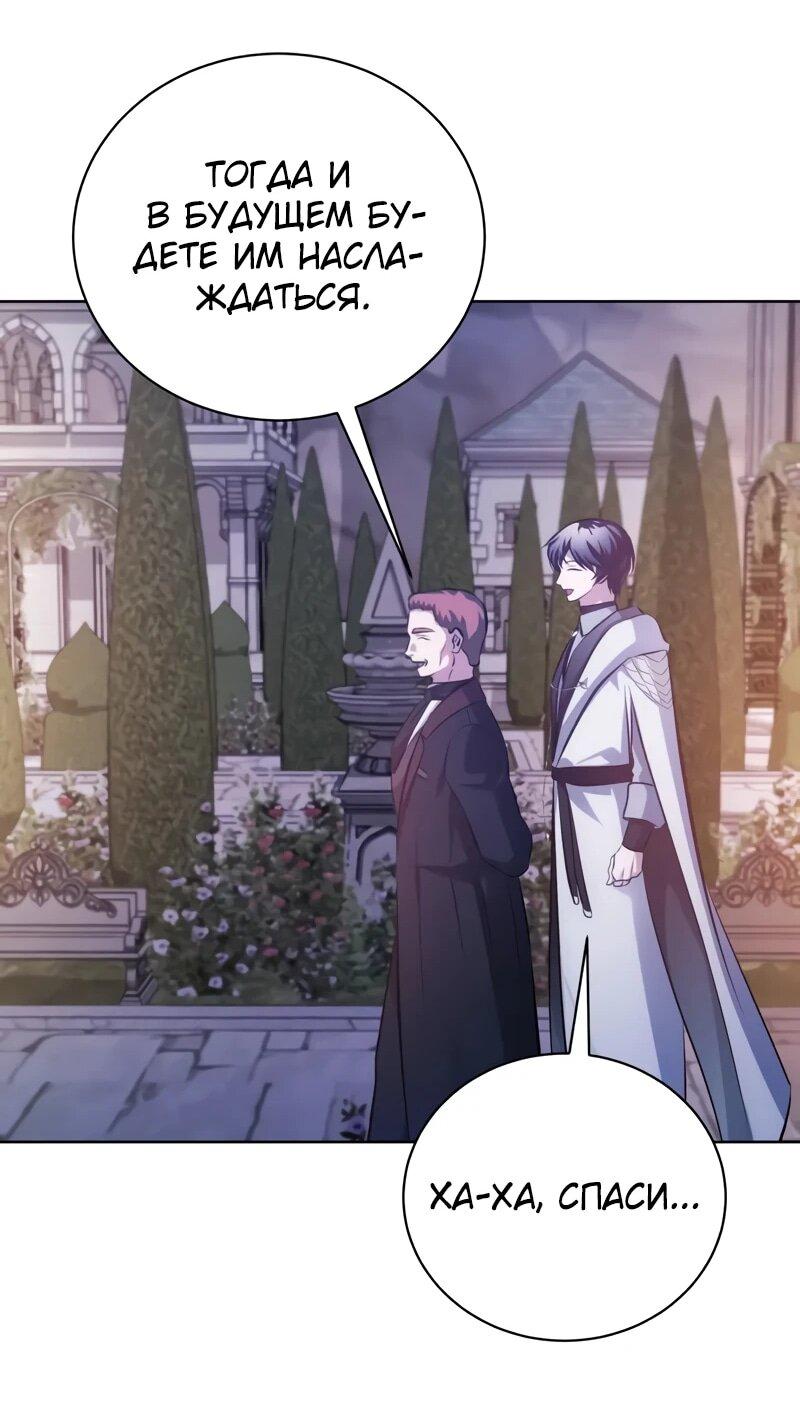 Манга Проблемное дитя магической башни - Глава 41 Страница 74