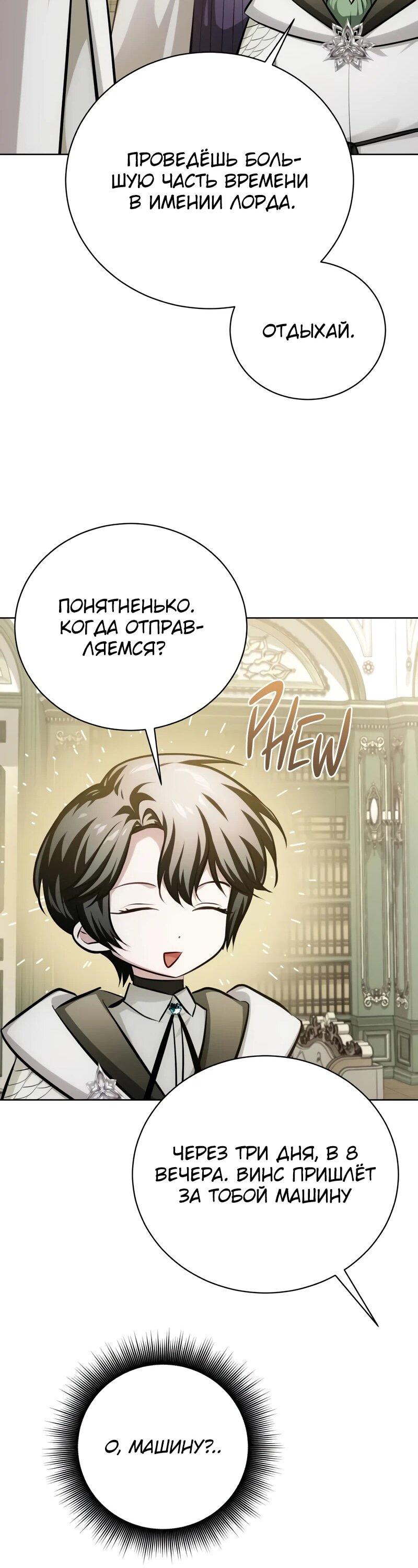 Манга Проблемное дитя магической башни - Глава 41 Страница 51