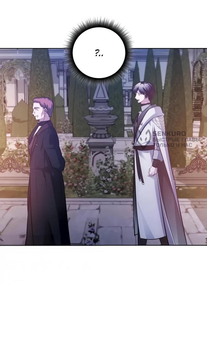 Манга Проблемное дитя магической башни - Глава 41 Страница 75