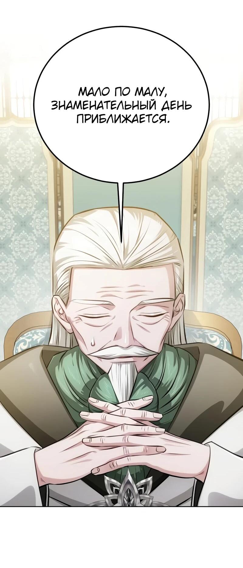 Манга Проблемное дитя магической башни - Глава 41 Страница 2