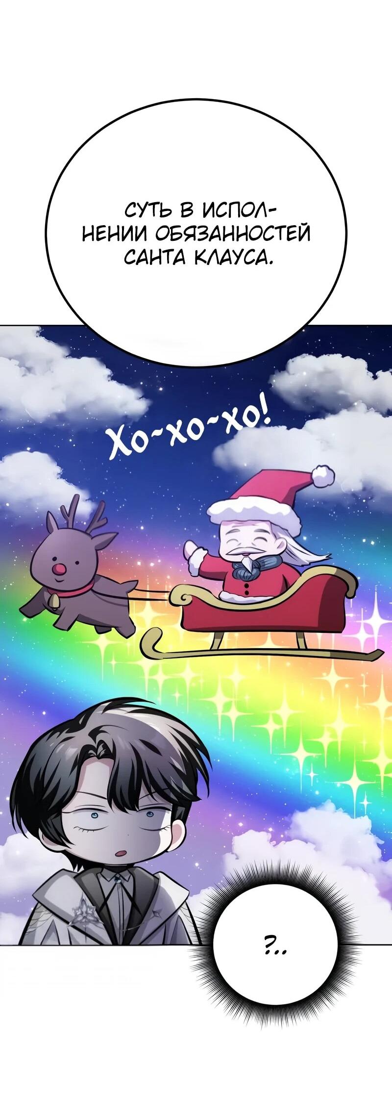 Манга Проблемное дитя магической башни - Глава 41 Страница 43