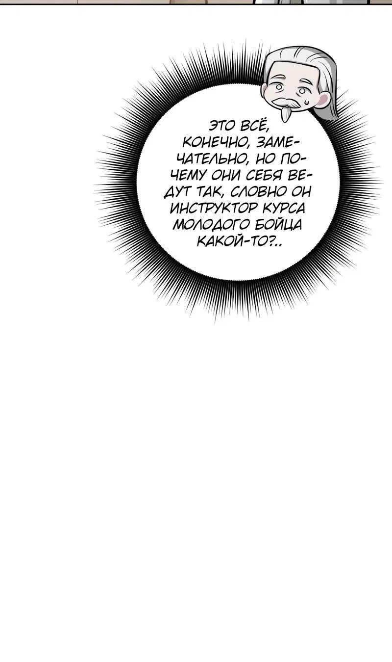 Манга Проблемное дитя магической башни - Глава 41 Страница 26