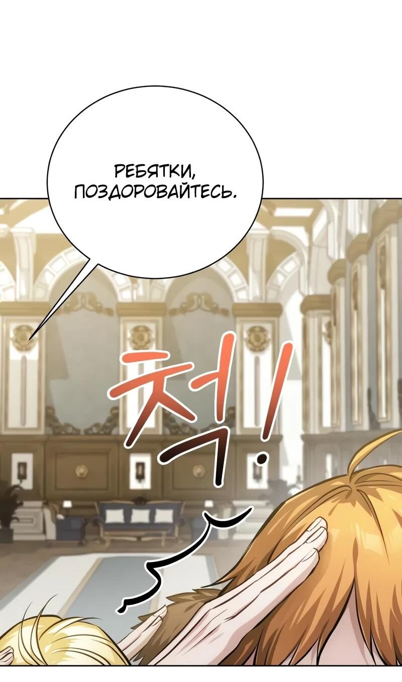 Манга Проблемное дитя магической башни - Глава 41 Страница 17