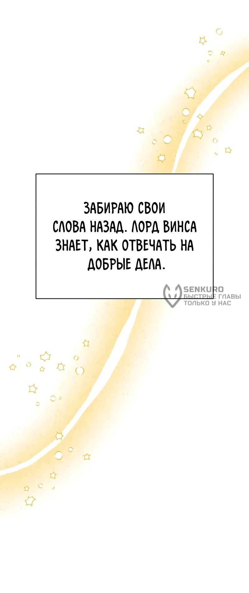 Манга Проблемное дитя магической башни - Глава 41 Страница 52