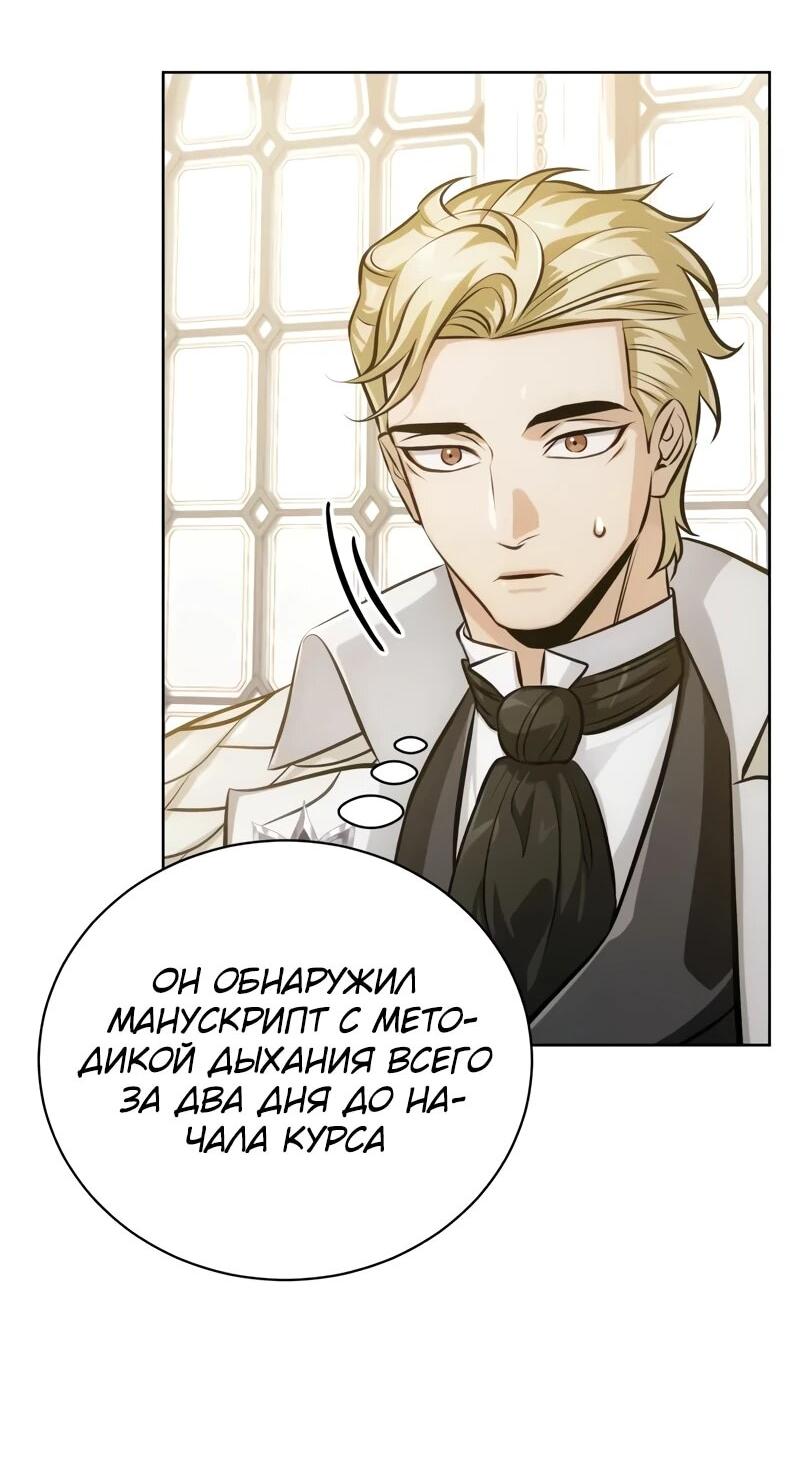 Манга Проблемное дитя магической башни - Глава 41 Страница 28