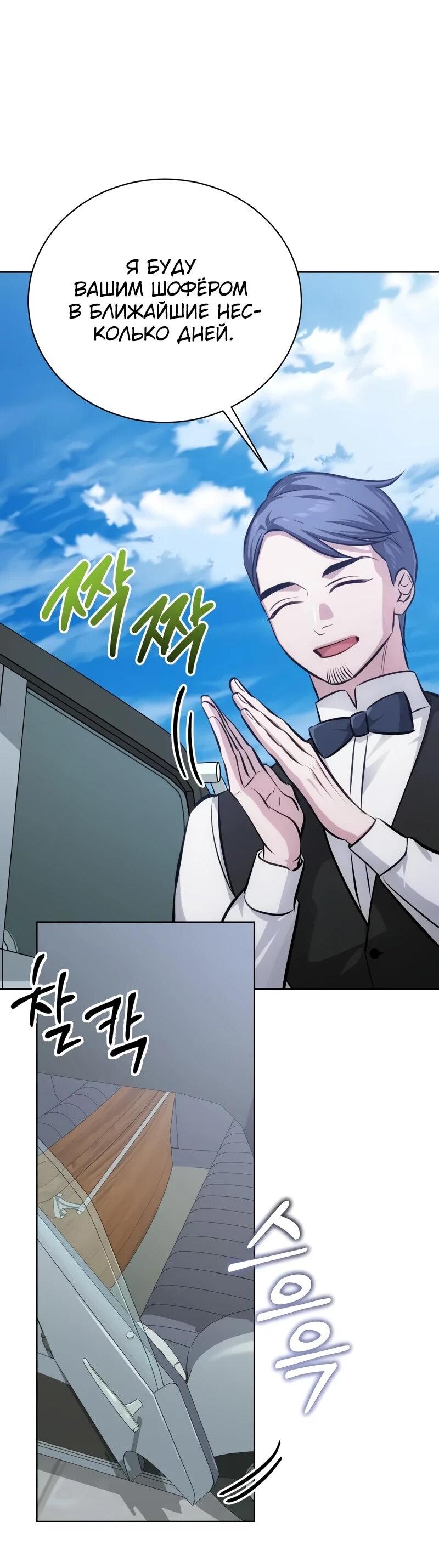 Манга Проблемное дитя магической башни - Глава 41 Страница 58