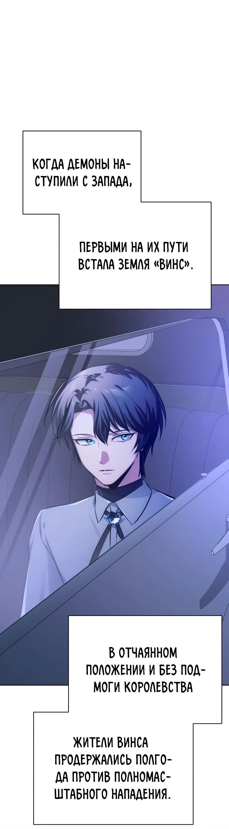 Манга Проблемное дитя магической башни - Глава 41 Страница 67