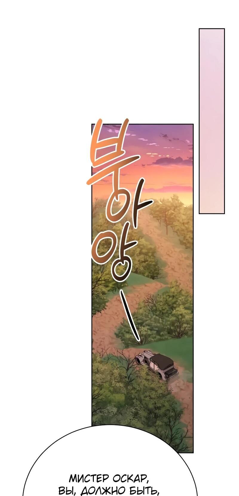 Манга Проблемное дитя магической башни - Глава 41 Страница 63