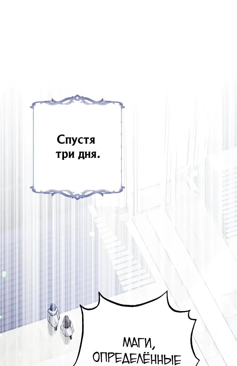 Манга Проблемное дитя магической башни - Глава 41 Страница 53