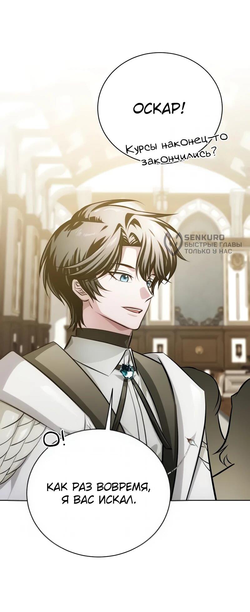 Манга Проблемное дитя магической башни - Глава 41 Страница 16