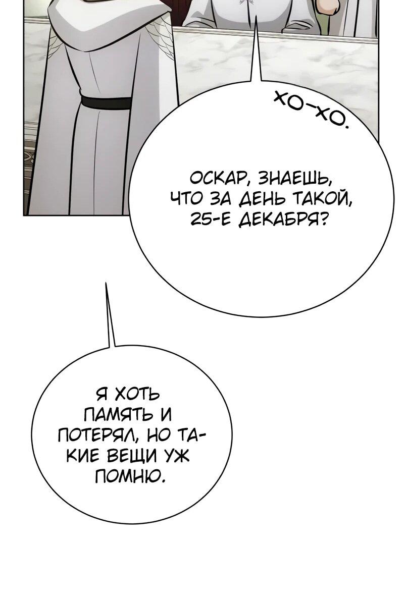 Манга Проблемное дитя магической башни - Глава 41 Страница 36