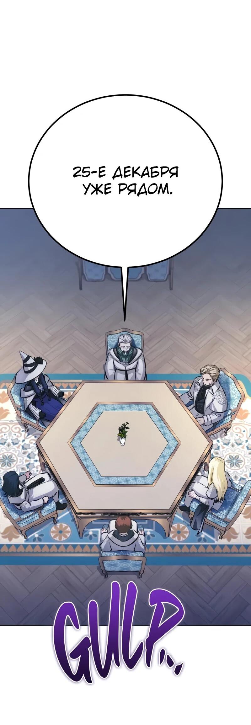 Манга Проблемное дитя магической башни - Глава 41 Страница 4