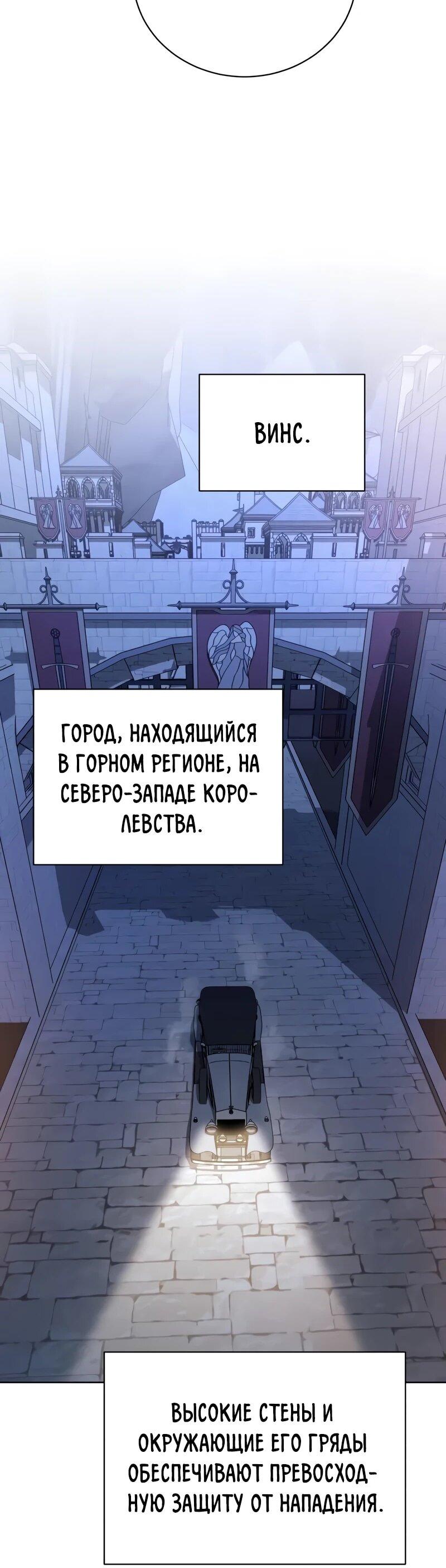 Манга Проблемное дитя магической башни - Глава 41 Страница 66