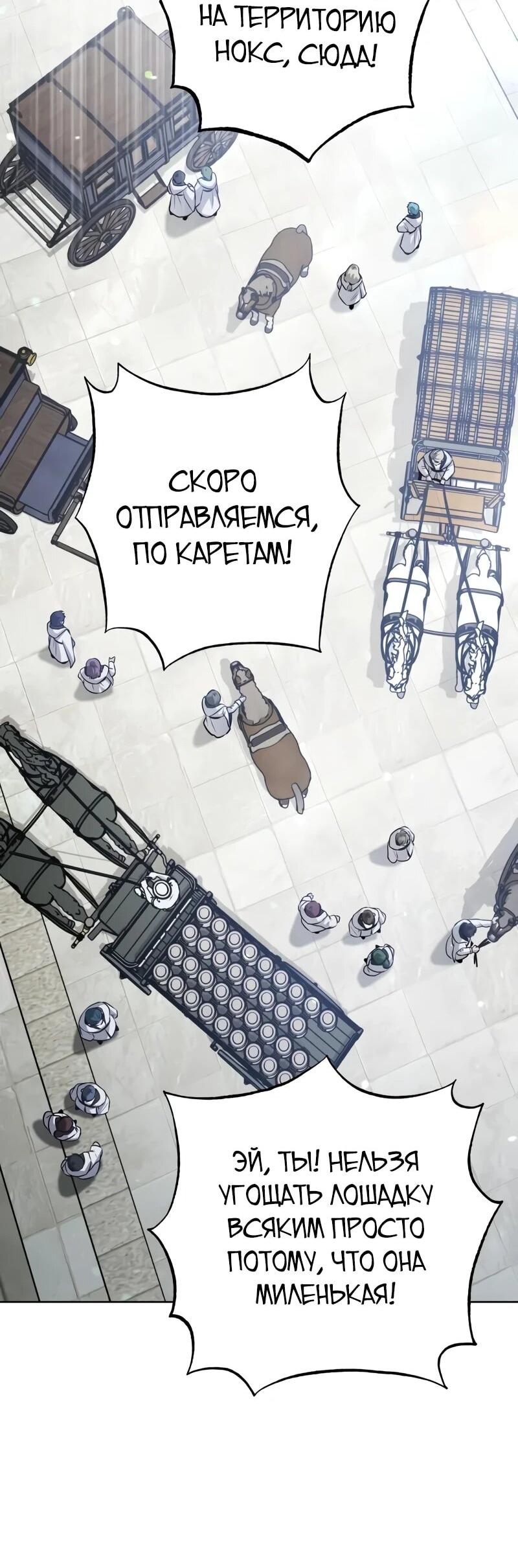 Манга Проблемное дитя магической башни - Глава 41 Страница 54