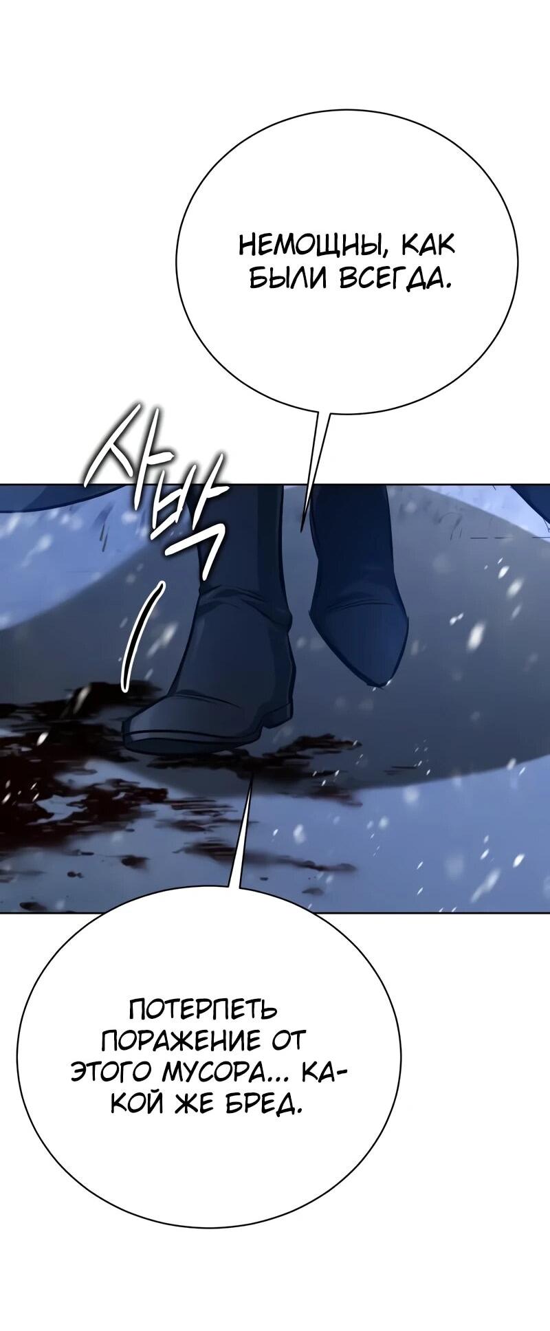 Манга Проблемное дитя магической башни - Глава 41 Страница 82