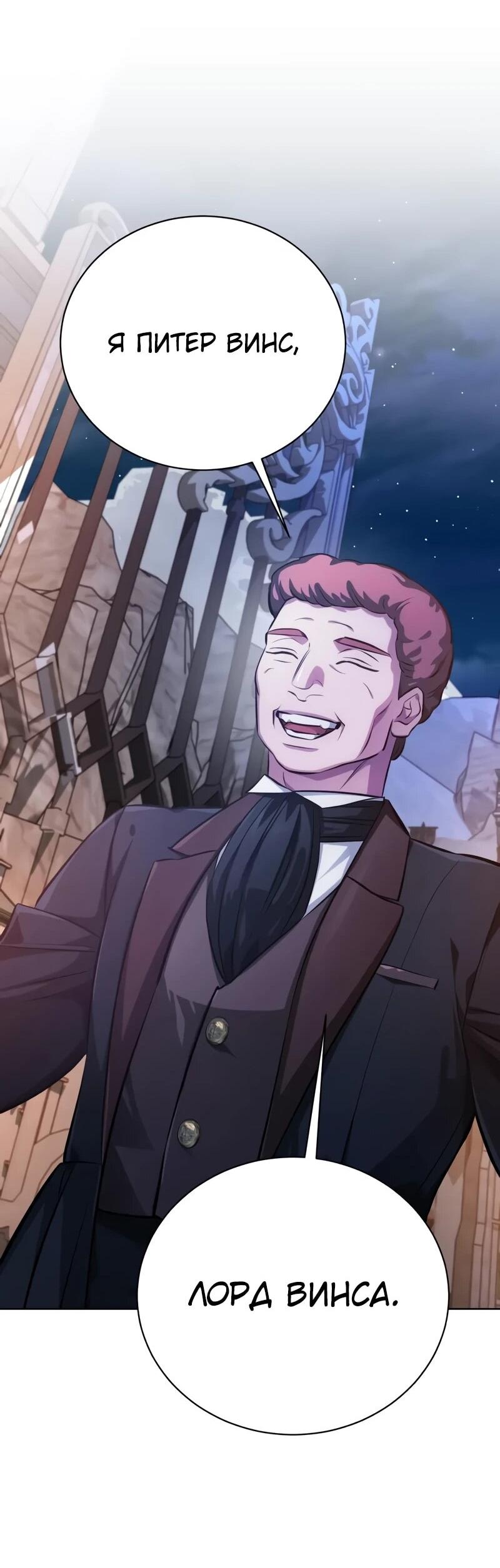 Манга Проблемное дитя магической башни - Глава 41 Страница 72