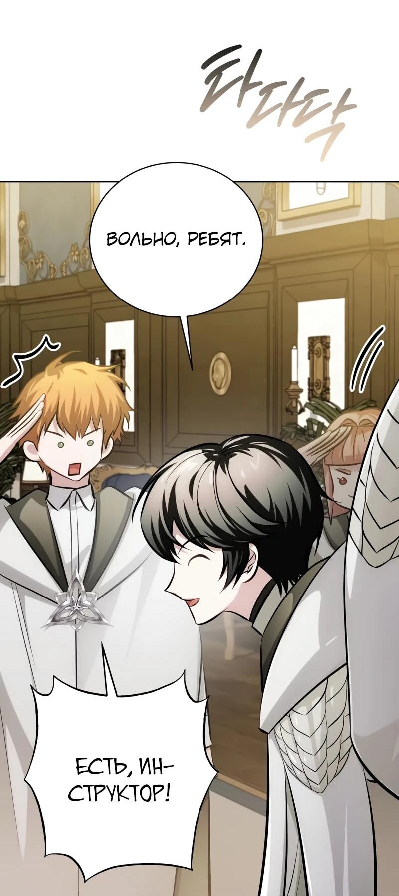 Манга Проблемное дитя магической башни - Глава 41 Страница 25