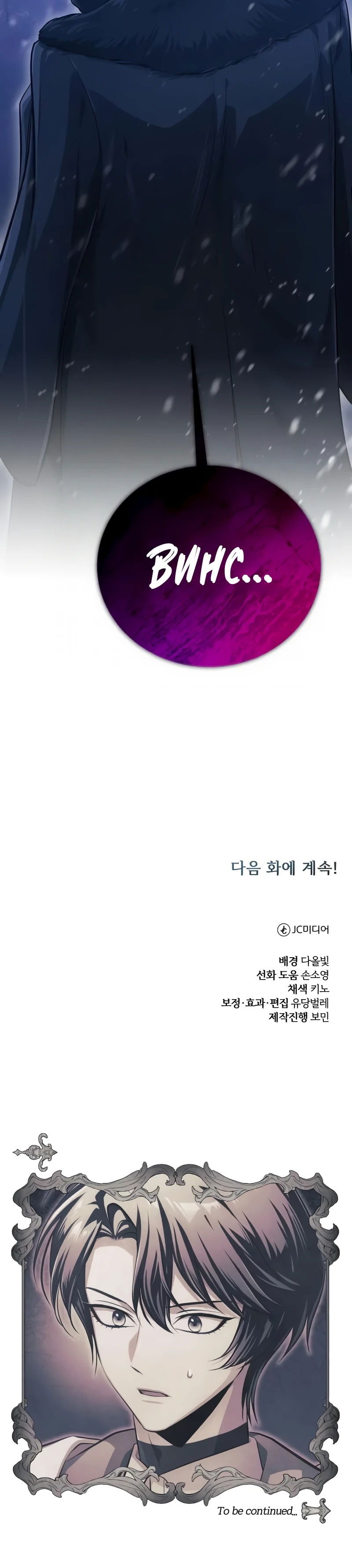 Манга Проблемное дитя магической башни - Глава 41 Страница 84