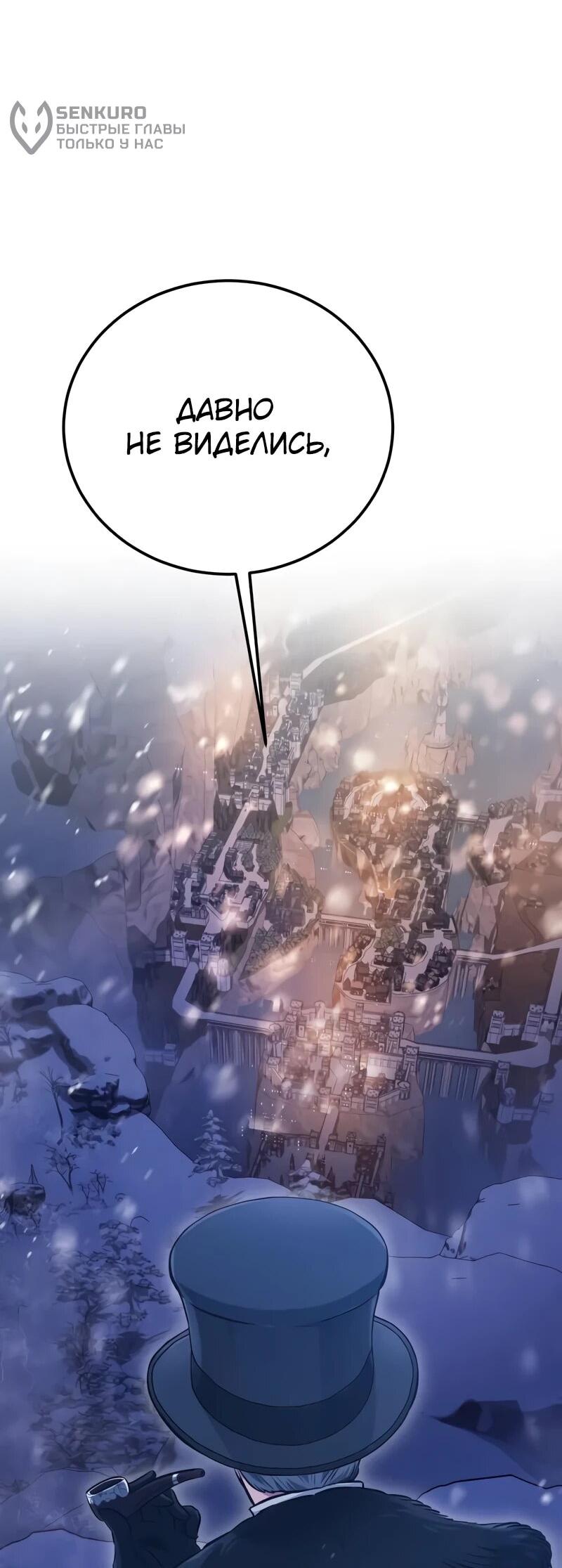 Манга Проблемное дитя магической башни - Глава 41 Страница 83