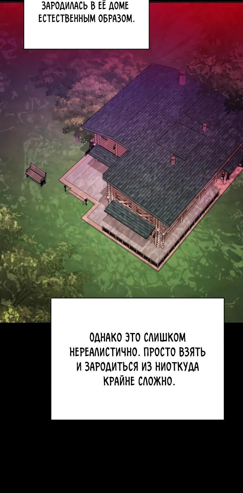 Манга Проблемное дитя магической башни - Глава 42 Страница 11