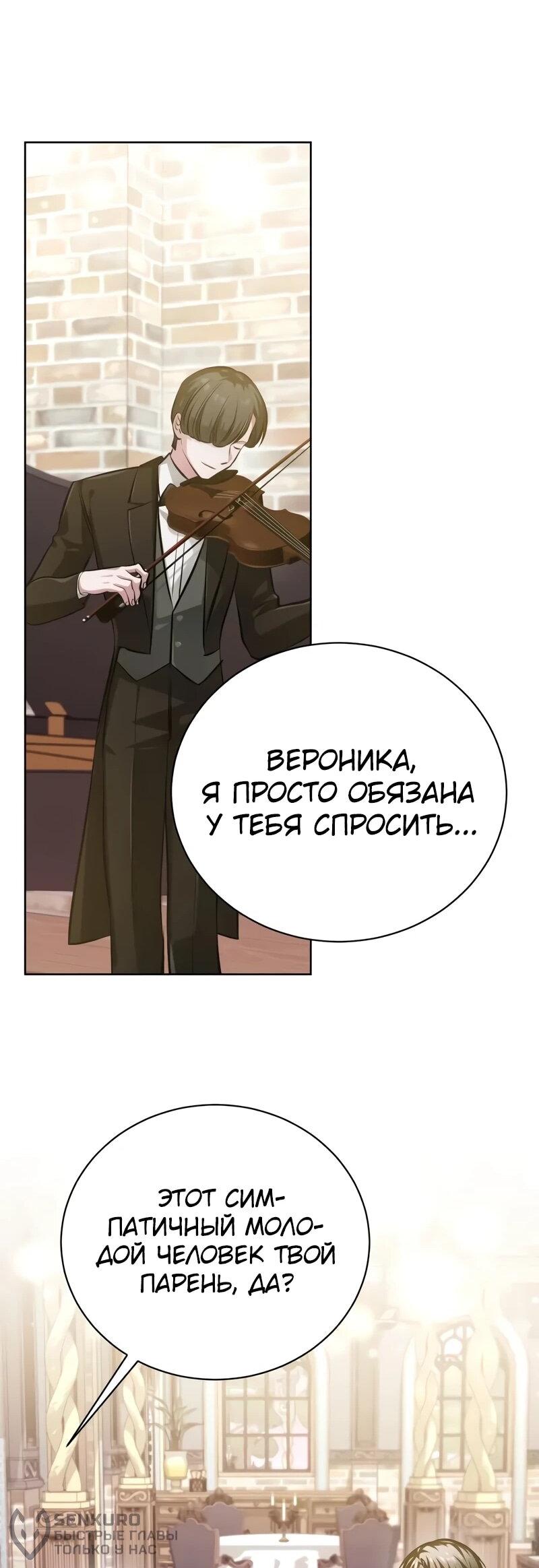 Манга Проблемное дитя магической башни - Глава 43 Страница 59