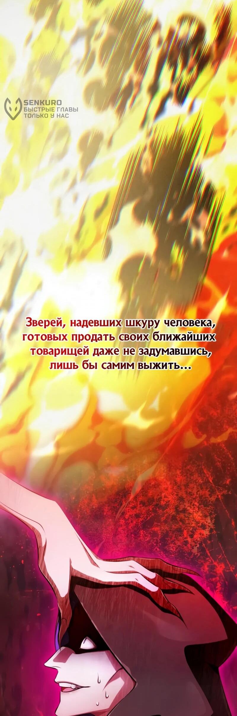 Манга Проблемное дитя магической башни - Глава 43 Страница 6