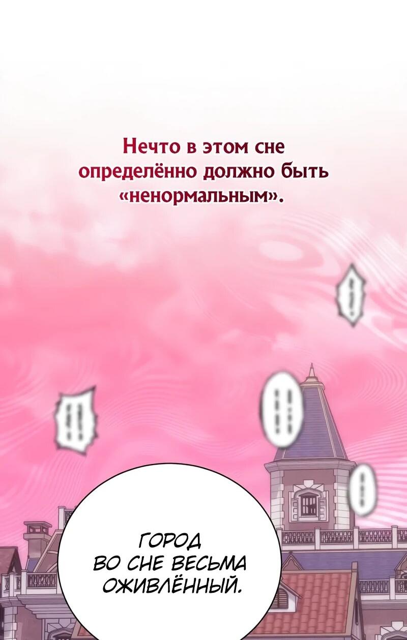 Манга Проблемное дитя магической башни - Глава 43 Страница 34