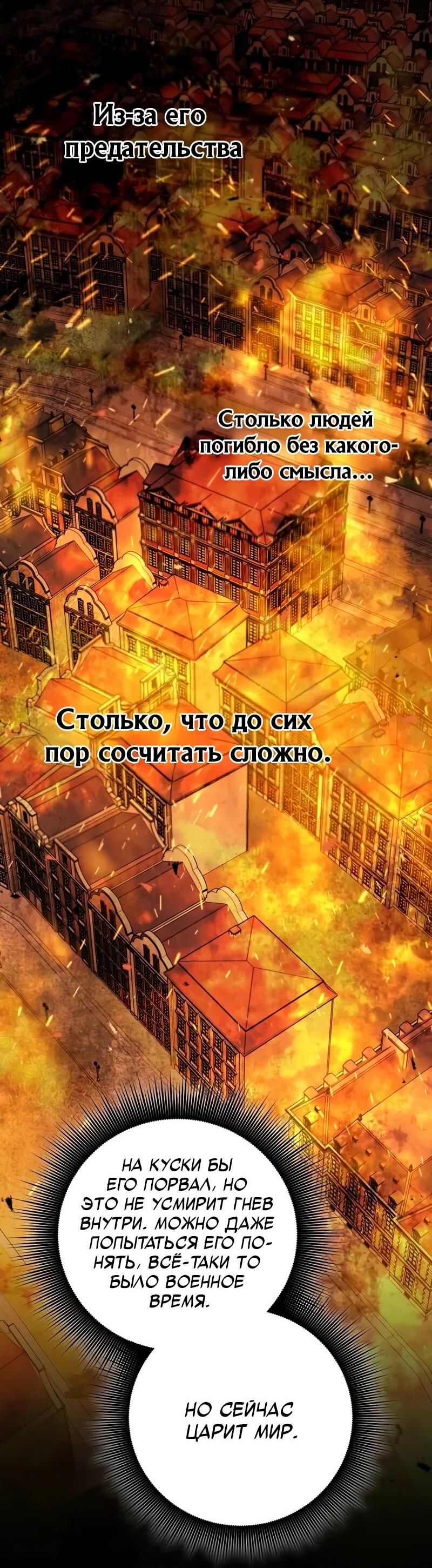 Манга Проблемное дитя магической башни - Глава 43 Страница 8