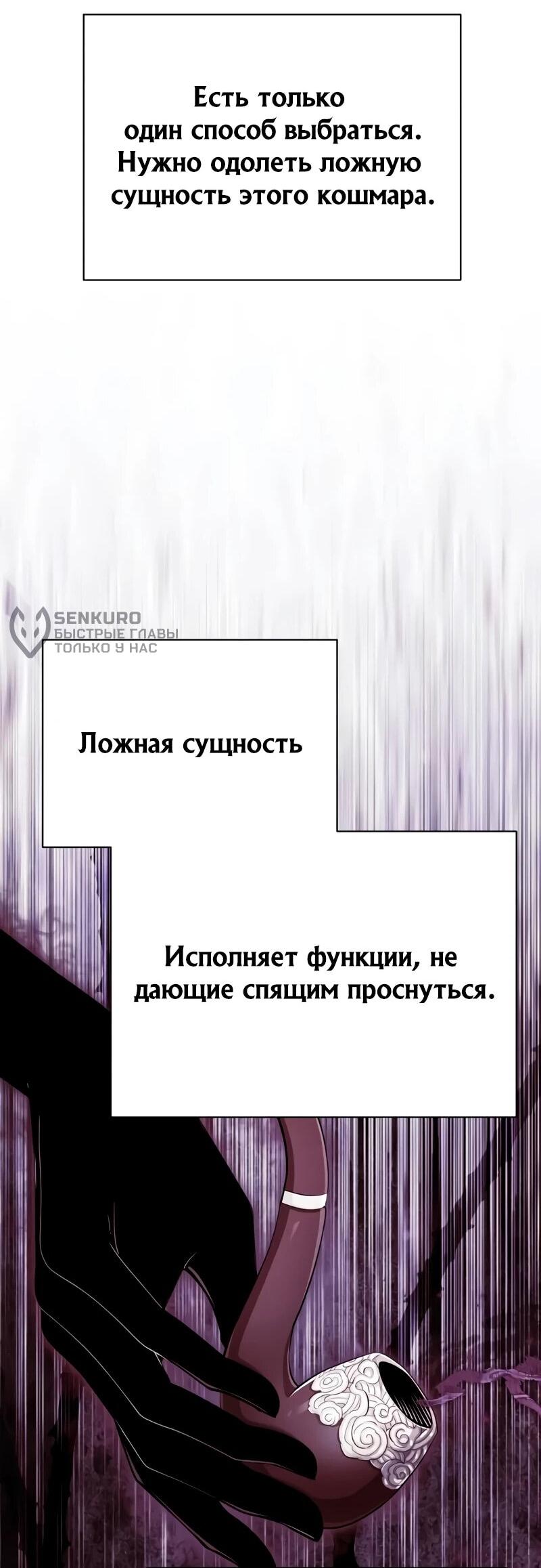 Манга Проблемное дитя магической башни - Глава 43 Страница 36