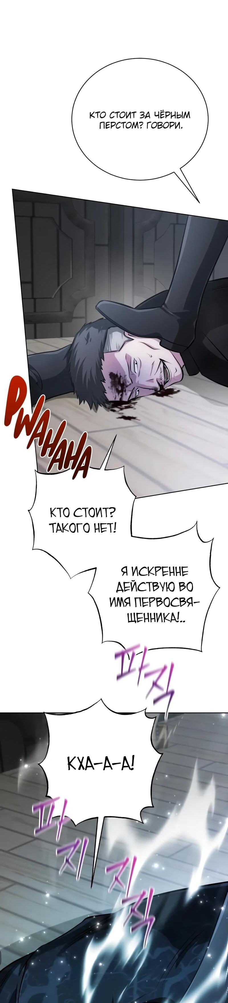 Манга Проблемное дитя магической башни - Глава 43 Страница 10