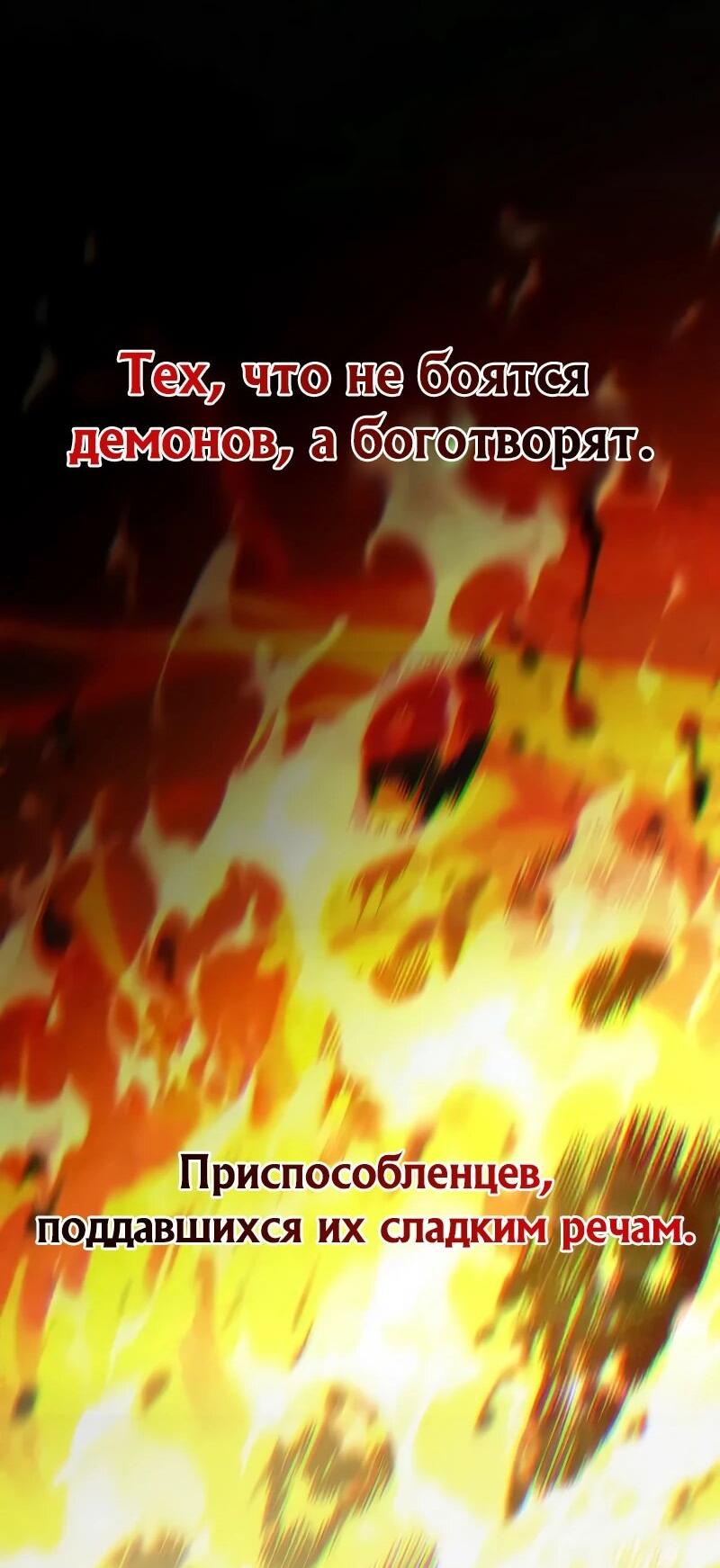 Манга Проблемное дитя магической башни - Глава 43 Страница 5