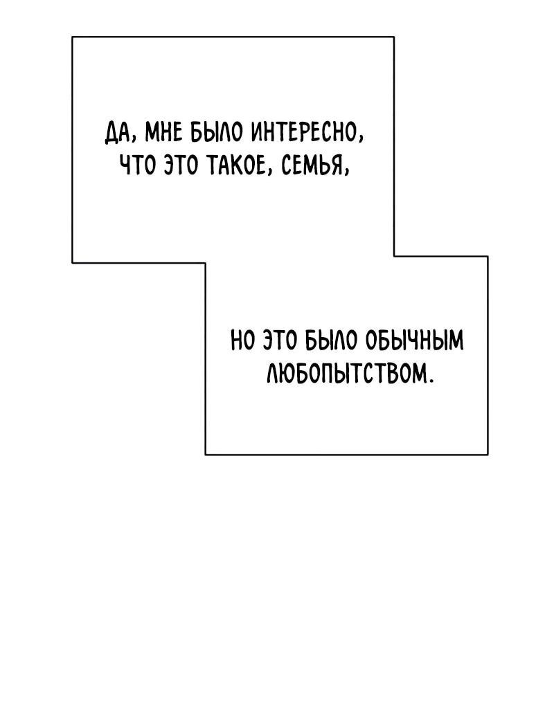 Манга Проблемное дитя магической башни - Глава 43 Страница 68