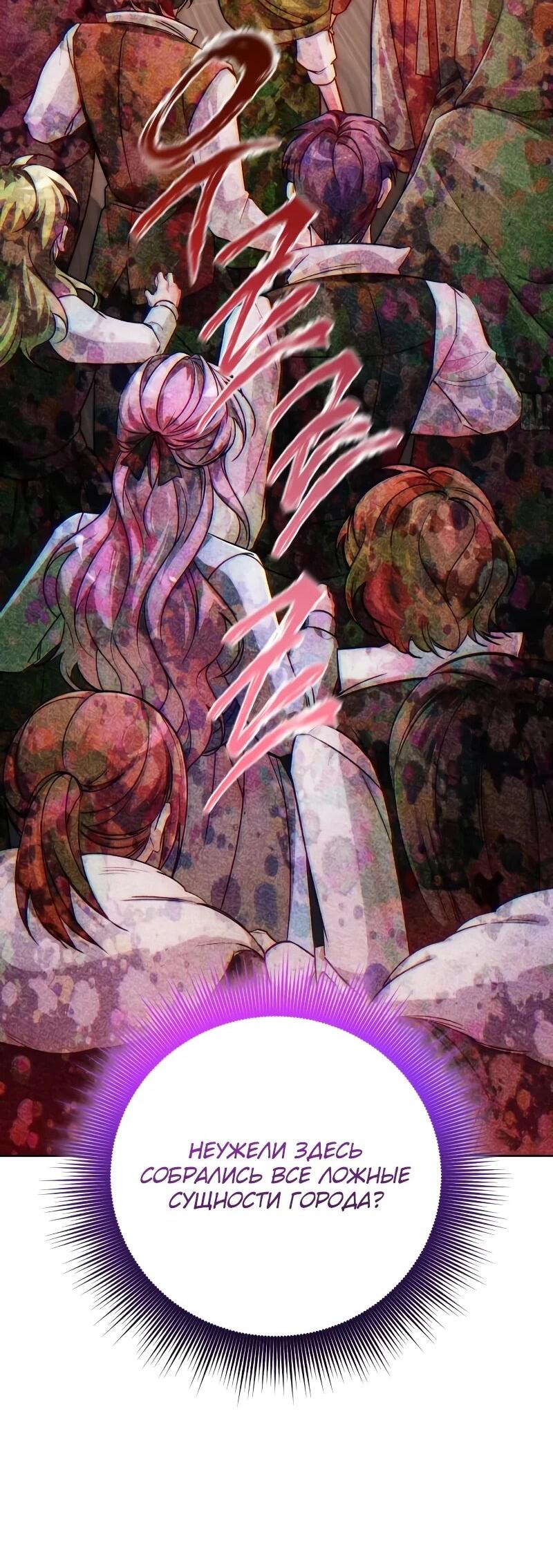 Манга Проблемное дитя магической башни - Глава 44 Страница 14