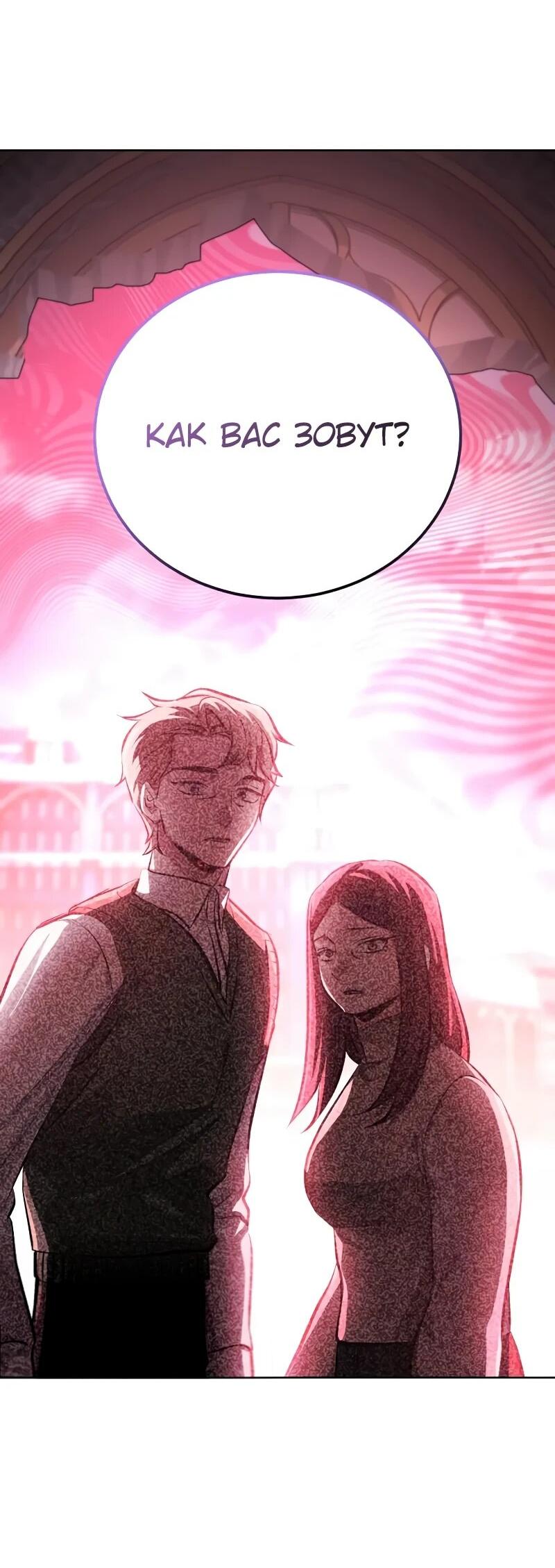 Манга Проблемное дитя магической башни - Глава 44 Страница 34