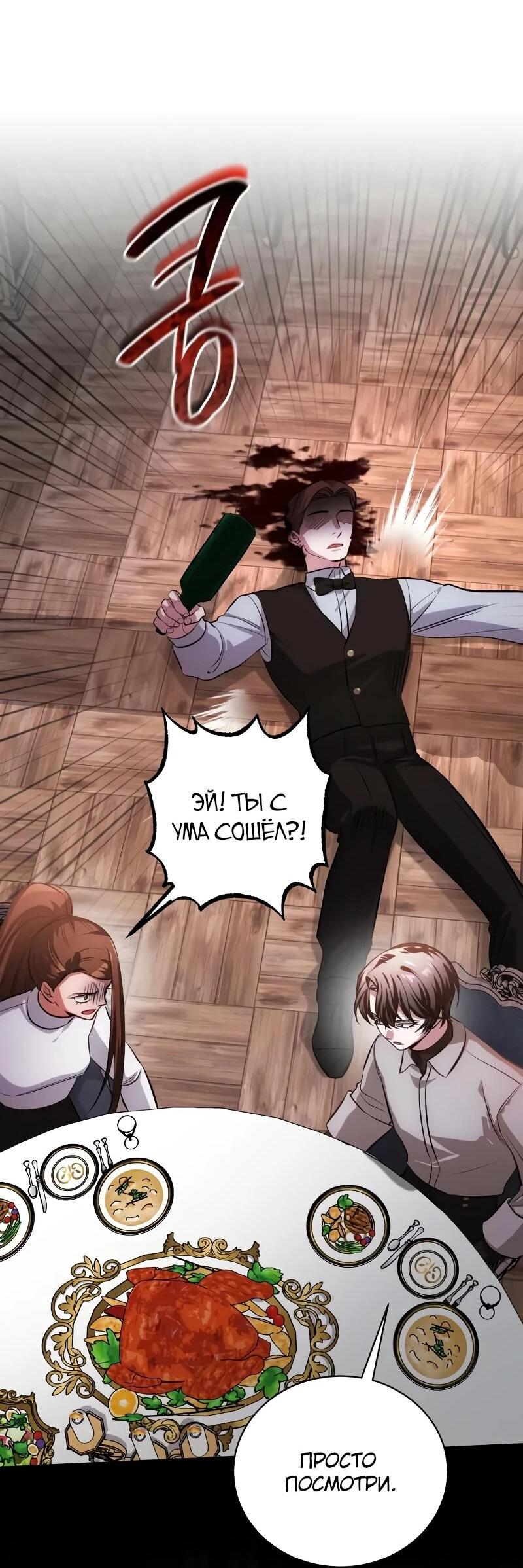 Манга Проблемное дитя магической башни - Глава 44 Страница 8