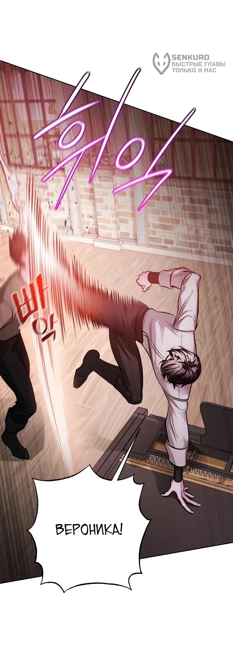 Манга Проблемное дитя магической башни - Глава 44 Страница 17