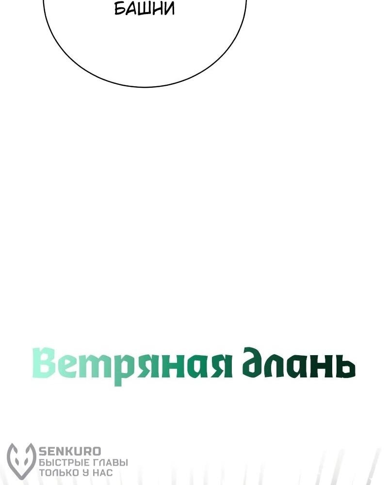 Манга Проблемное дитя магической башни - Глава 44 Страница 48