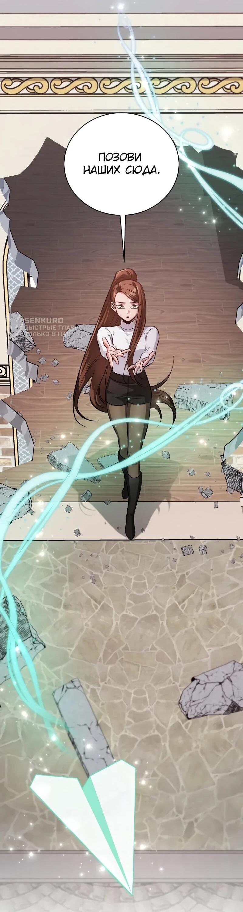 Манга Проблемное дитя магической башни - Глава 44 Страница 52