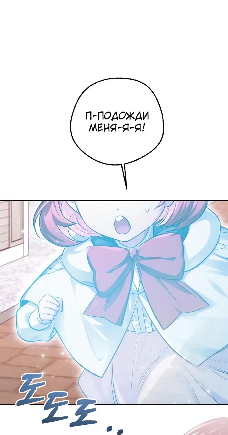 Манга Проблемное дитя магической башни - Глава 44 Страница 76