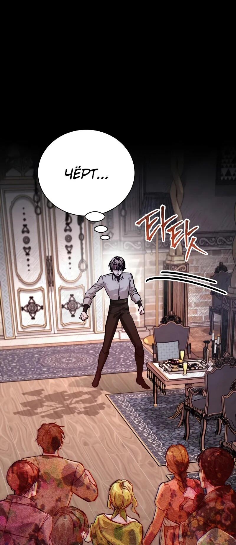 Манга Проблемное дитя магической башни - Глава 44 Страница 13