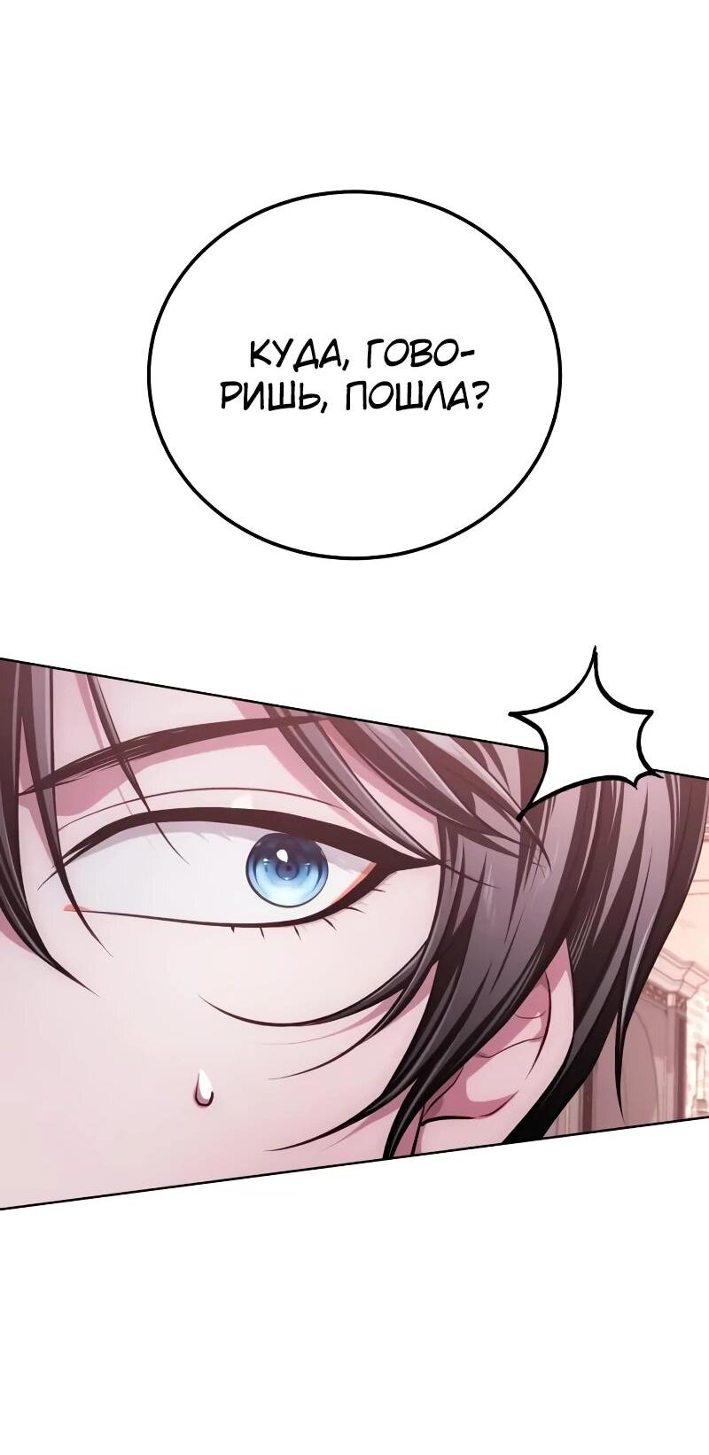 Манга Проблемное дитя магической башни - Глава 44 Страница 57