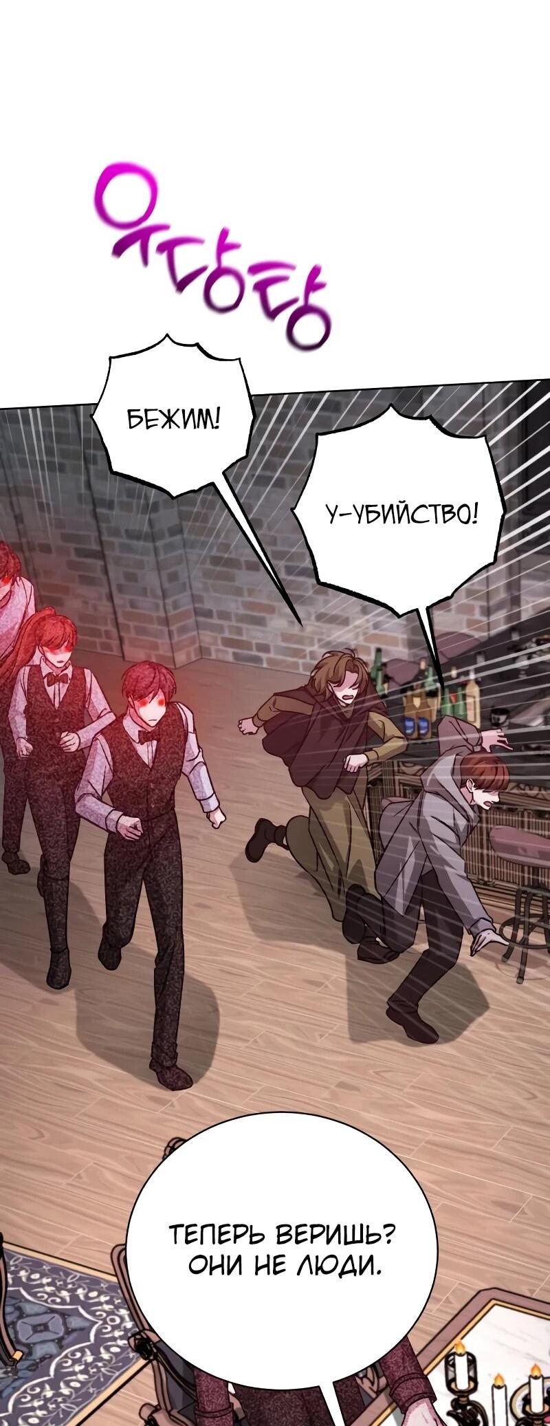 Манга Проблемное дитя магической башни - Глава 44 Страница 10