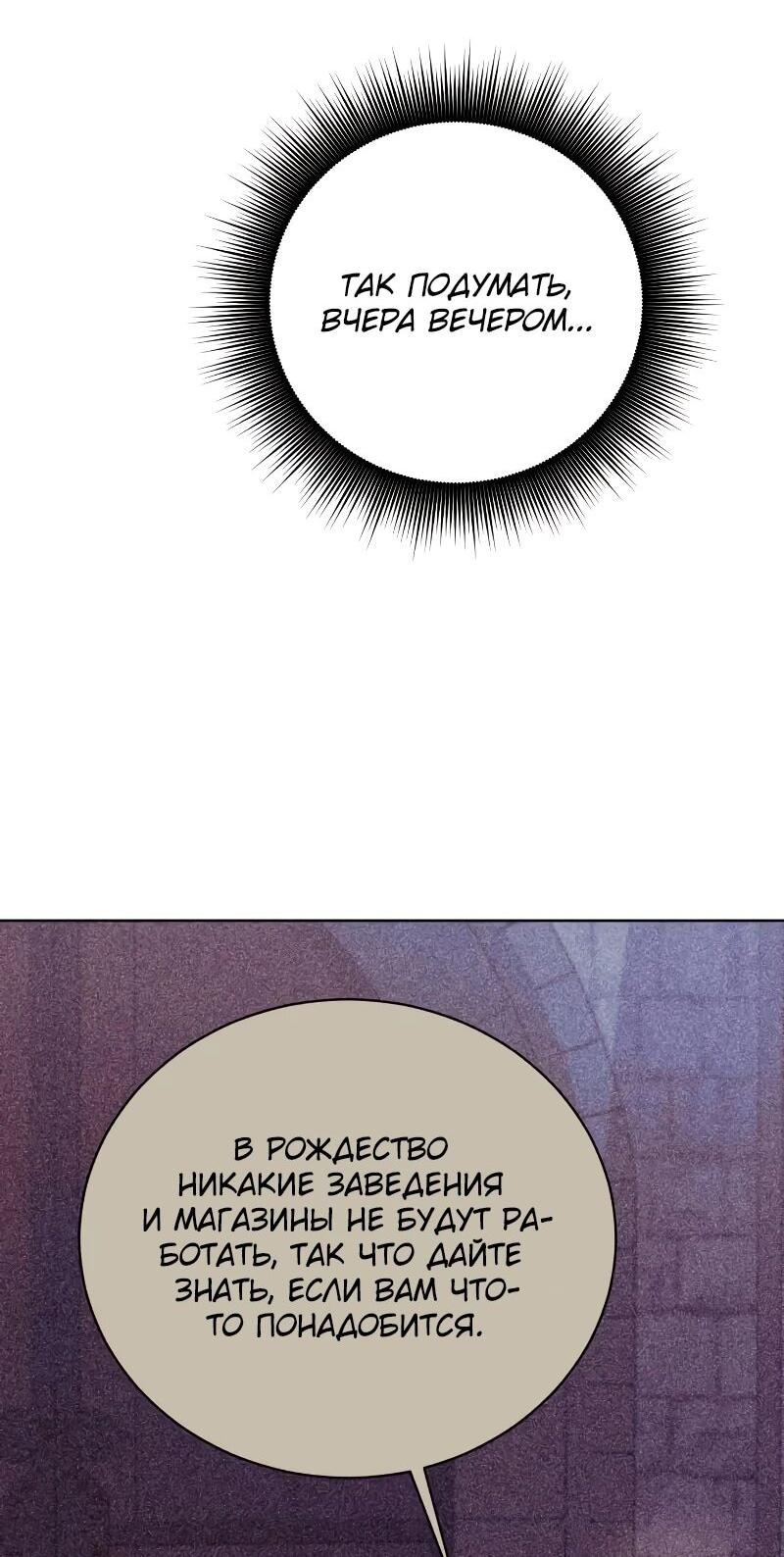 Манга Проблемное дитя магической башни - Глава 44 Страница 3