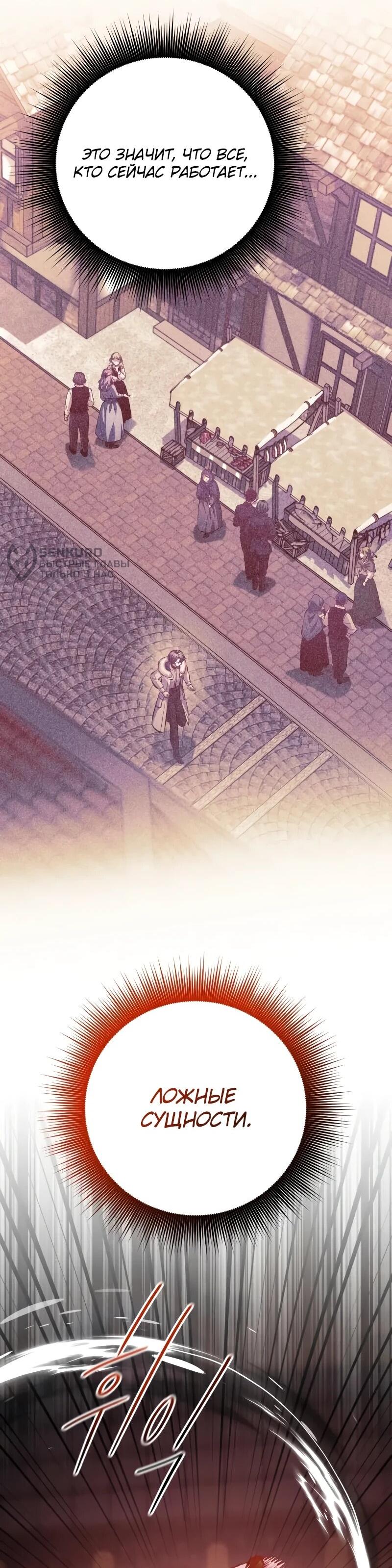 Манга Проблемное дитя магической башни - Глава 44 Страница 5