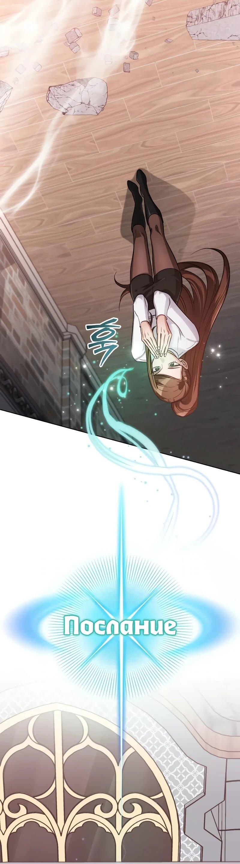 Манга Проблемное дитя магической башни - Глава 44 Страница 51