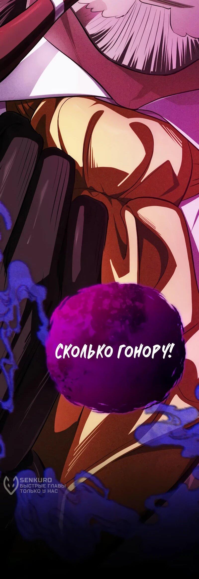 Манга Проблемное дитя магической башни - Глава 44 Страница 92